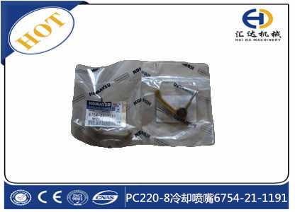小松PC220-8冷卻噴嘴6754-21-1191